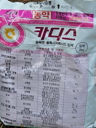 김해열님의 기타작물 · 영농일지 작성글 사진