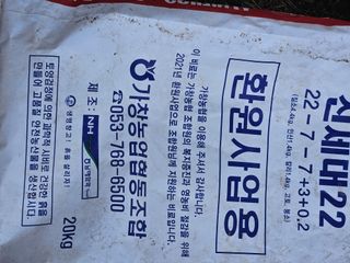 김해열님의 기타작물 · 영농일지 작성글 사진