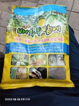 팜모닝 기타작물·영농일지 게시글 이미지