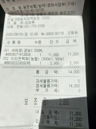 이명희님의 기타작물 · 영농일지 작성글 사진