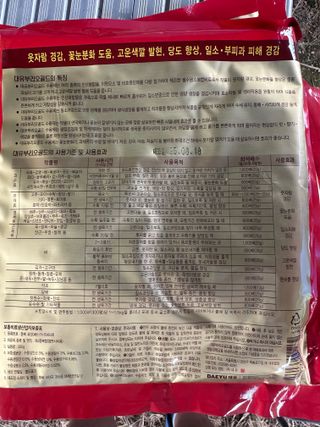 임영택님의 사과 · 영농일지 작성글 사진