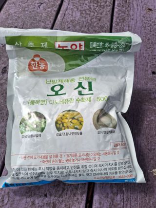 헤이쥬회원님의 배추 · 영농일지 작성글 사진