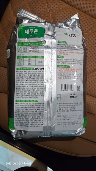 윤두현님의 기타작물 · 영농일지 작성글 사진