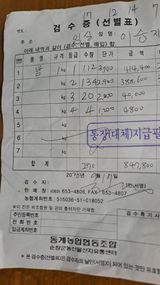 팜모닝 기타작물·영농일지 게시글 이미지