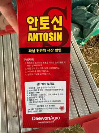 임영택님의 사과 · 영농일지 작성글 사진