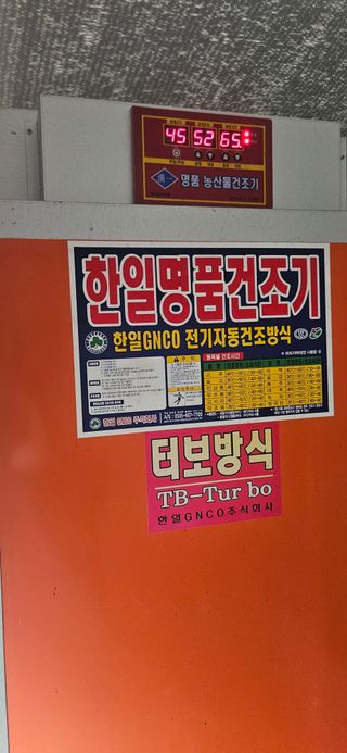 이규동님의 고추 · 영농일지 작성글 사진