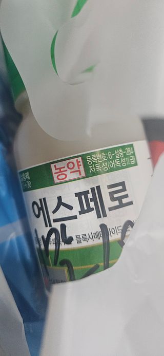 이규동님의 고추 · 영농일지 작성글 사진