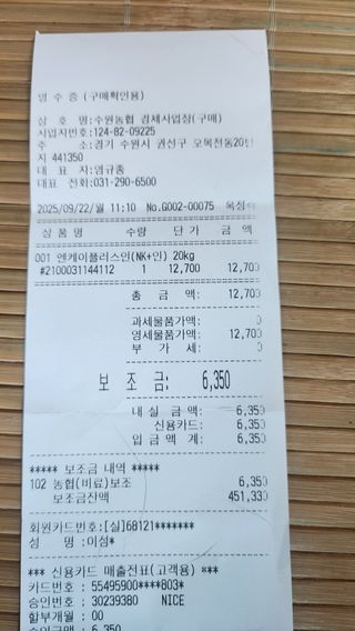 봉담고추님의 배추 · 영농일지 작성글 사진