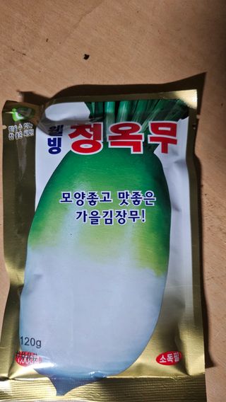 김남근님의 기타작물 · 영농일지 작성글 사진