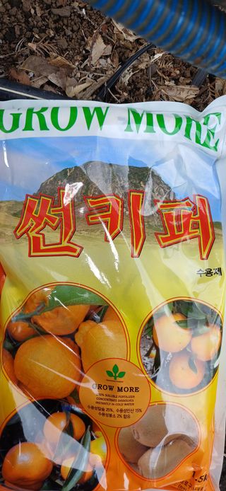 보물섬남자님의 기타작물 · 영농일지 작성글 사진