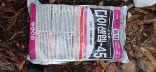 보물섬남자님의 기타작물 · 영농일지 작성글 사진