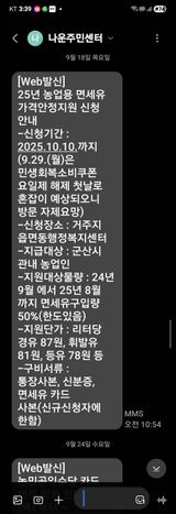 팜모닝 벼·영농일지 게시글 이미지