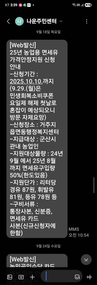 학당님의 벼 · 영농일지 작성글 사진
