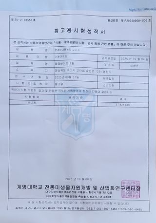 이식현님의 기타작물 · 영농일지 작성글 사진