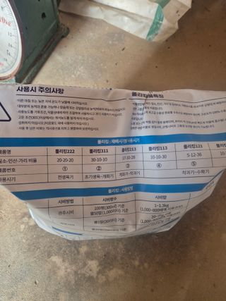 조성민님의 양파 · 영농일지 작성글 사진