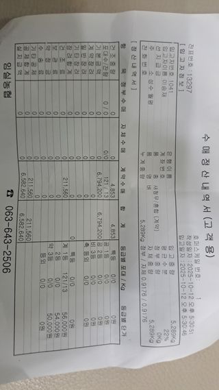 월굴리이승재님의 벼 · 영농일지 작성글 사진