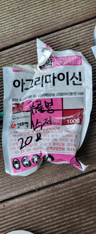 고구마15091님의 배추 · 영농일지 작성글 사진