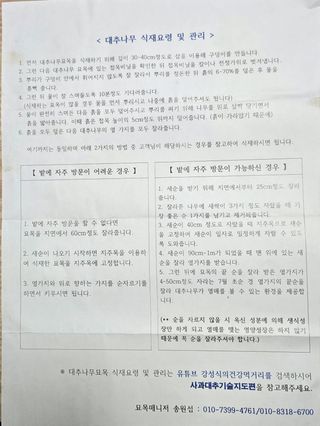 박종민님의 기타작물 · 영농일지 작성글 사진