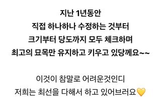 농부손녀님의 기타작물 · 영농일지 작성글 사진