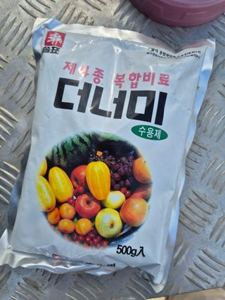 조성민님의 양파 · 영농일지 작성글 사진