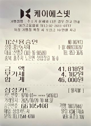 癡愚님의 기타작물 · 영농일지 작성글 사진