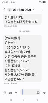 팜모닝 벼·영농일지 게시글 이미지