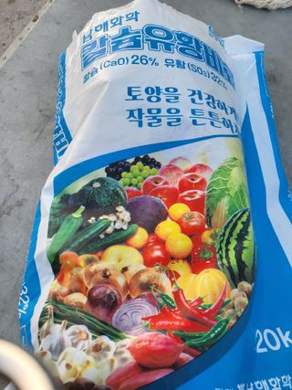 이상욱님의 마늘 · 영농일지 작성글 사진