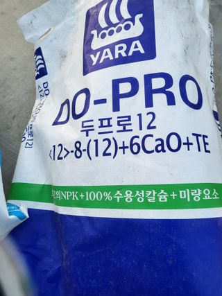 이상욱님의 마늘 · 영농일지 작성글 사진