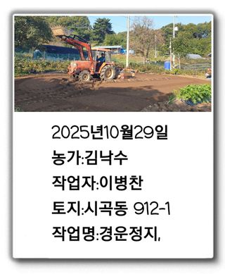 Kns4324님의 마늘 · 영농일지 작성글 사진