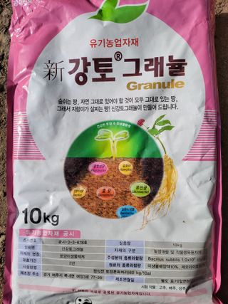 이시형님의 마늘 · 영농일지 작성글 사진