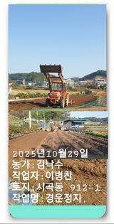 팜모닝 마늘·영농일지 게시글 이미지