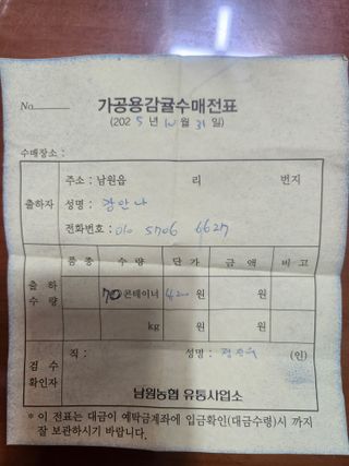 서귀포(남원/한남)님의 귤 · 영농일지 작성글 사진