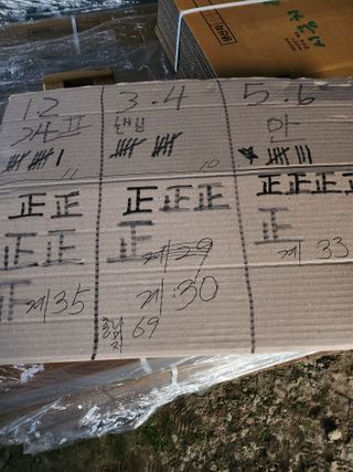 제2의인생출발님의 기타작물 · 영농일지 작성글 사진