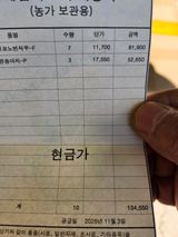 팜모닝 기타작물·영농일지 게시글 이미지