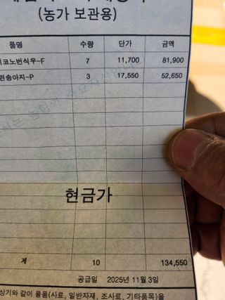 제2의인생출발님의 기타작물 · 영농일지 작성글 사진