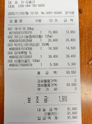 신호선님의 기타작물 · 영농일지 작성글 사진