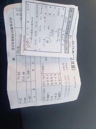 최연금님의 벼 · 영농일지 작성글 사진