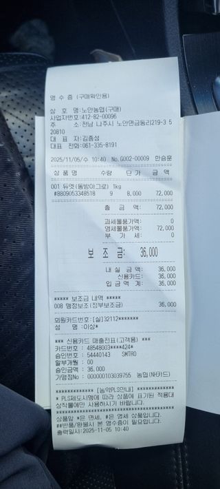 대하님의 벼 · 영농일지 작성글 사진