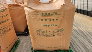 심지님의 벼 · 영농일지 작성글 사진