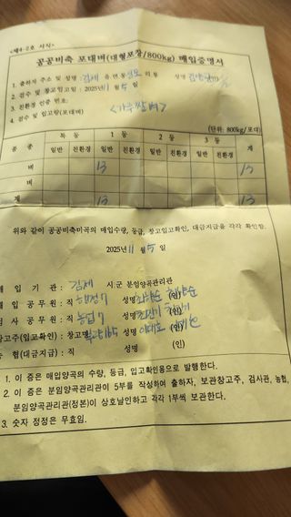 심지님의 벼 · 영농일지 작성글 사진