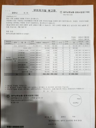 서귀포(남원/한남)님의 기타작물 · 영농일지 작성글 사진