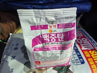 뚜벅이님의 기타작물 · 영농일지 작성글 사진