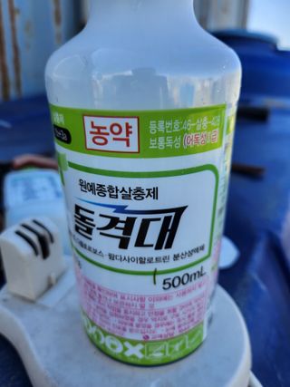 제2의인생출발님의 기타작물 · 영농일지 작성글 사진