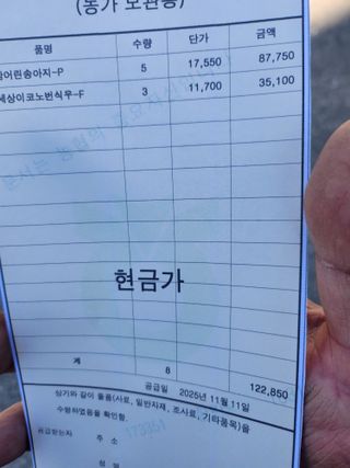 제2의인생출발님의 기타작물 · 영농일지 작성글 사진