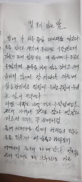 박사원농장님의 기타작물 · 영농일지 작성글 사진