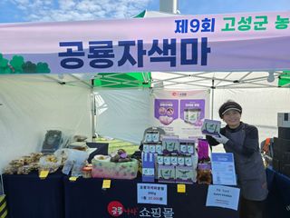 김선순(공룡자색마)님의 기타작물 · 영농일지 작성글 사진