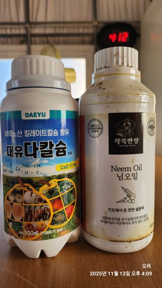 토마토11823님의 기타작물 · 영농일지 작성글 사진