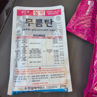 jjh님의 기타작물 · 영농일지 작성글 사진