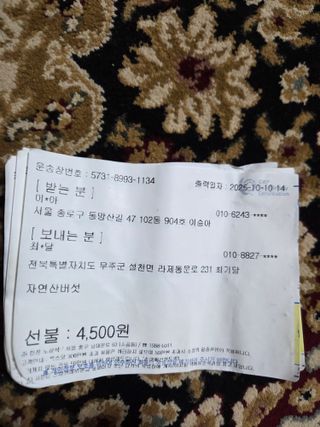 무주설천면 반딧팝님의 기타작물 · 영농일지 작성글 사진
