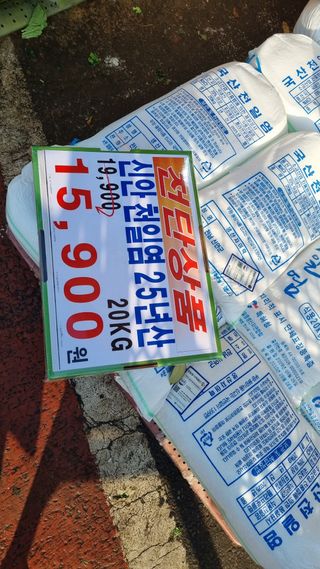 김지철님의 기타작물 · 영농일지 작성글 사진